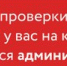 Важно! 1 июля 2026 года старый способ проверки разрешительным режимом (через токен X-API-KEY) будет отключен. В связи с этим: если у вас на кассах не установлен ТС ПИоТ, то с 1 июля любая продажа маркированного товара становится административным нарушением по ст. 15.12 КоАП РФ - ТПП
