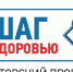 В Костроме продолжает работу медицинско-профилактическое мероприятие «Шаг к здоровью» - Город Нея и Нейский район