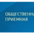 Луганчане обращаются в  общественную приемную  Главы Республики за решением сложных вопросов - Город Луганск