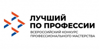 ​Ветераны СВО могут принять участие во всероссийском конкурсе «Лучший по профессии» - Правительство
