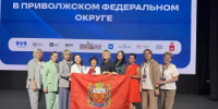 Гайские педагоги приняли участие во Форуме классных руководителей ПФО - Гайский городской округ