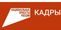 Более 350 вологжан уже прошли бесплатное обучение по нацпроекту «Кадры» - Правительство Вологодской области