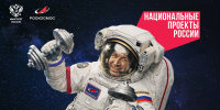 Дагестанцы приглашаются к участию во всероссийском конкурсе «Спорт – просто космос» - РИА Дагестан