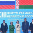 Губернатор Омской области выступил на форуме в Беларуси - Om1.Ru