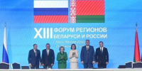 Губернатор Омской области выступил на форуме в Беларуси - Om1.Ru