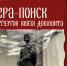 Изображение из официальной группы фестиваля в соцсети «ВКонтакте» - InformPskov.Ru