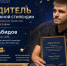 Сотрудник ЦНК Адыгейска получит госстипендию на реализацию творческого проекта в области кинематографии - NatPress