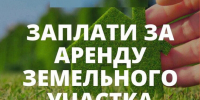 Итоги заседания комиссии по погашению задолженности - Эжвинский район