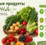 Управление Роспотребнадзора по Самарской области рекомендует: сезонные продукты июня - Роспотребнадзор