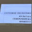 Не бросаем СВОих! - Город Североморск