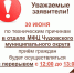 Важно! О режиме работы Отдела МФЦ Чудовского округа 30 июня - МФЦ