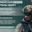 Жителей Республики Коми приглашают вступить в Боевой Армейский Резерв Страны (БАРС) - Газета Сияние Севера