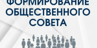 Объявление о проведении конкурса по отбору кандидатов в состав Общественного совета при Министерстве по национальной политике и делам религий Республики Дагестан - Министерство по национальной политике и делам религий