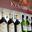 Темрюкская винодельня «Кубань Вино» удостоилась регионального знака качества «Сделано на Кубани» - Газета Таманский Вестник