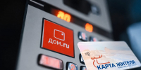Карта жителя Нижегородской области работает как ключ домофона - Нижегородская правда