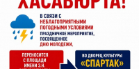 Уважаемые жители и гости Хасавюрта! - Администрация МО г. Хасавюрт