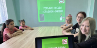 🚫 Инфочас «Горькие плоды "сладкой" жизни» - Дворец культуры