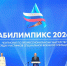 Ставрополье на всероссийском чемпионате «Абилимпикс» представят 11 участников СВО - Министерство образования