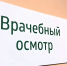 Что делать, если не отпускают с работы для проверки здоровья - Info-Rm.Com