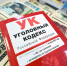 Бывший бухгалтер психоневрологического интерната в Летке осуждена за хищение более 5,5 млн рублей учреждения - ИА Комиинформ