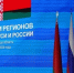 Новые совместные проекты обсуждают Брянская и Гомельская области - Газета Вперёд
