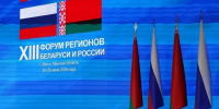 Новые совместные проекты обсуждают Брянская и Гомельская области - Газета Вперёд