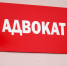 В Калининграде взяли очередного экс-адвоката - ИА Русский Запад