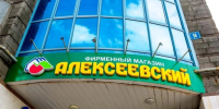 Суд взыскал с агрокомплекса «Алексеевский» ₽35 млн за свет - ProUral.Info