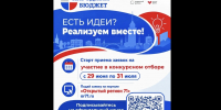 В Тульской области стартует приём заявок на конкурс «Народный бюджет» - ГТРК