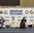Проекты на форуме «Добрые новости» обсудили на пленарном заседании - SamaraGIS.Ru