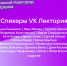 Анна Хилькевич и Даниэль Вегас примут участие VK Лектории в Нижнем Новгороде - НИА Нижний Новгород