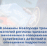 В Нижнем Новгороде троих жителей региона признаны виновными в совершении хулиганских действий в отношении подростков - СУ СК РФ