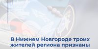 В Нижнем Новгороде троих жителей региона признаны виновными в совершении хулиганских действий в отношении подростков - СУ СК РФ