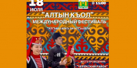Международный фестиваль декоративно-прикладного искусства карачаевцев и балкарцев «Алтын къол» — «Золотые руки» - Черекский муниципальный район