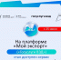 На платформе «Мой экспорт» («Госуслуги ВЭД») запускается новый сервис «Запрос ветеринарного разрешения на ввоз отдельных товаров» - Минсельхоз