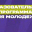 День молодёжи в Махачкале будет ярким, душевным и с пользой для ума - Дагестанская правда