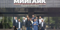 Россия и Чили на научной орбите: МИИГАиК укрепляет партнёрство с университетом Бернардо О’Хиггинса! - Технологический университет