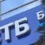 ВТБ в Крыму и Севастополе работает в штатном режиме - Вести Крым