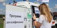 Мобильный офис догазификации начал работу в Белгородской области - Сетевое издание Знамя 31