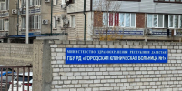 В Дагестане открылось первое специализированное отделение для пациентов с аутоиммунными заболеваниями - РИА Дагестан