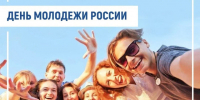 Поздравление Главы Таймыра Алексея Членова с Днём молодежи России. - Таймырский Долгано-Ненецкий район