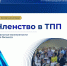 Увеличить - ТПП Нижегородской области