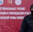 В Вологодской области состоялись масштабные учения по локализации и ликвидации очагов опасных заболеваний животных - Росгвардия