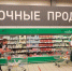 В магазинах Петербурга проверили молоко популярных брендов - Петербургский дневник