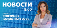 Новости Петербурга к 18:00 - tvspb.ru - ТК Санкт-Петербург