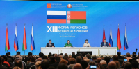 Спикер Воронежской облдумы назвал крепкие межпарламентские связи фундаментом сотрудничества в Союзном государстве - Обозреватель.Врн