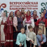 Коллектив «Жаровлика» из вологодской ДМШ № 4 представил регион на III Всероссийской детской Фольклориаде в Республике Башкортостан - Министерство культуры