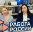 На Ямале пройдет федеральный этап Всероссийской ярмарки трудоустройства «Работа России. Время возможностей» - Пуровская медиагруппа