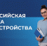 Более 1600 вологжан стали участниками Всероссийской ярмарки «Работа России. Время возможностей» - Министерство соцзащиты населения