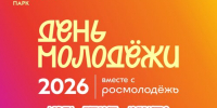 В Олимпийском парке Тамбова состоится фестиваль «Мечта. Гордость. Единство» - Администрация г. Тамбова